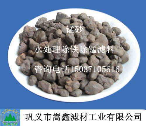 錳砂,錳砂濾料,天然錳砂,錳砂活性濾膜 錳砂,錳砂濾料,天然錳砂,錳砂活性濾膜
