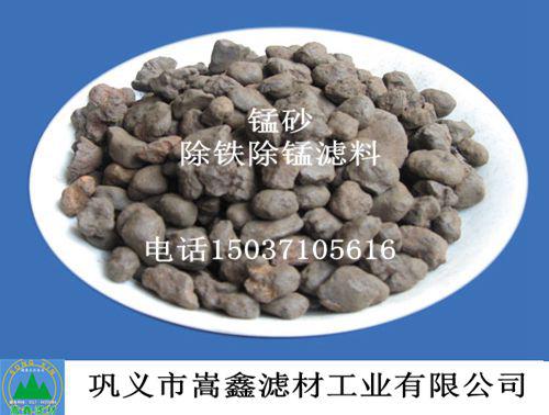 錳砂,天然錳砂,錳砂濾料,,錳砂過(guò)濾器 錳砂,天然錳砂,錳砂濾料,,錳砂過(guò)濾器