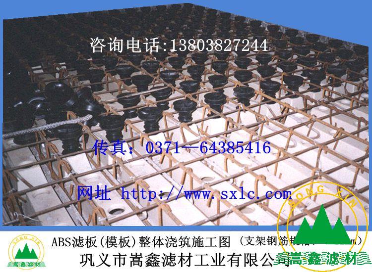 濾板,ABS整體澆筑濾板,混凝土濾板 濾板,ABS整體澆筑濾板,混凝土濾板