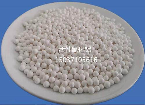 活性氧化鋁 活性氧化鋁